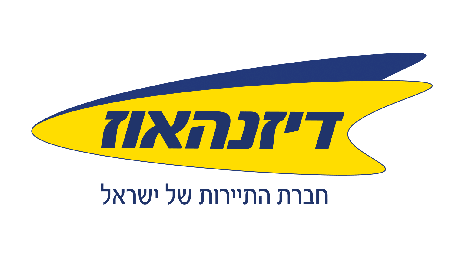 דיזנהאוז חבילות נופש במחירים מטורפים!