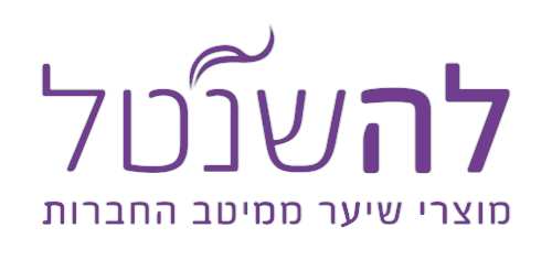 10% הנחה על מגוון מותגים!