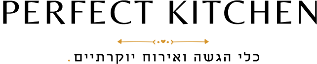 קוד קופון לפרפקט קיטשן! 20% הנחה!